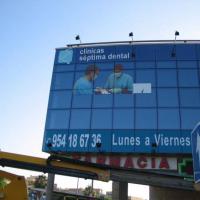 Rotulación de vinilos de corte. Clínica Séptima dental Sevilla. Rotulación del frente de fachada 