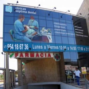 Rotulación de vinilos de corte. Clínica Séptima dental Sevilla. Rotulación del frente de fachada 
