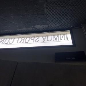 Ne&oacute;n Flex para Inmus en Sevilla