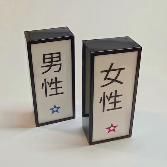 R&oacute;tulo caja corp&oacute;rea luminosa para el restaurante Naci&oacute;nsushi en Sevilla.