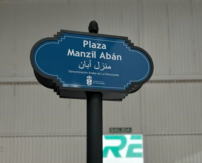 R&oacute;tulo Cartel de Se&ntilde;alizaci&oacute;n y hornamentaci&oacute;n Callejero de San Jos&eacute; de la Rinconada Sevilla.