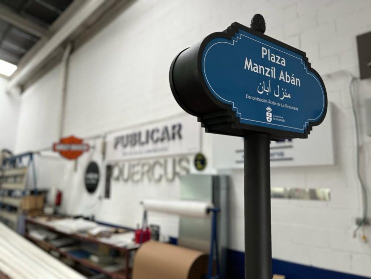 R&oacute;tulo Cartel de Se&ntilde;alizaci&oacute;n y hornamentaci&oacute;n Callejero de San Jos&eacute; de la Rinconada Sevilla.